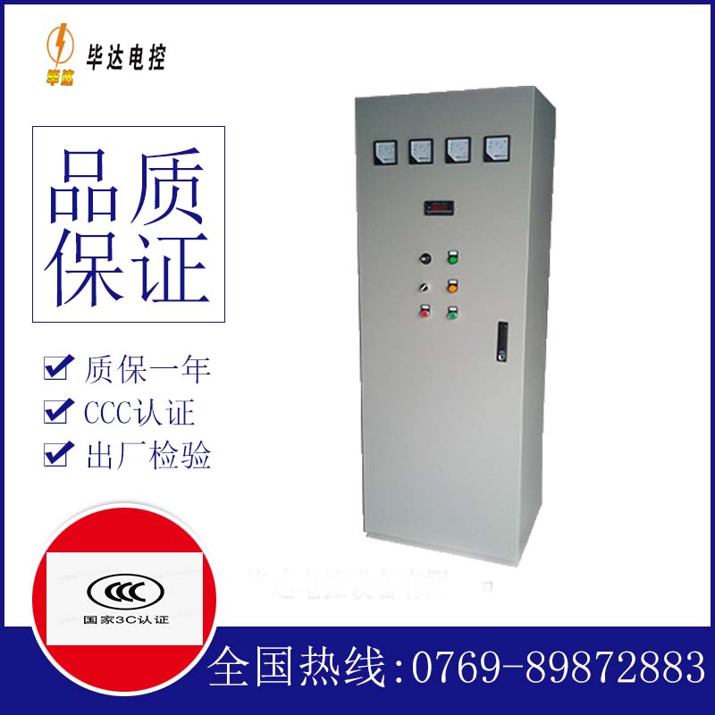 华坪软启动控制柜